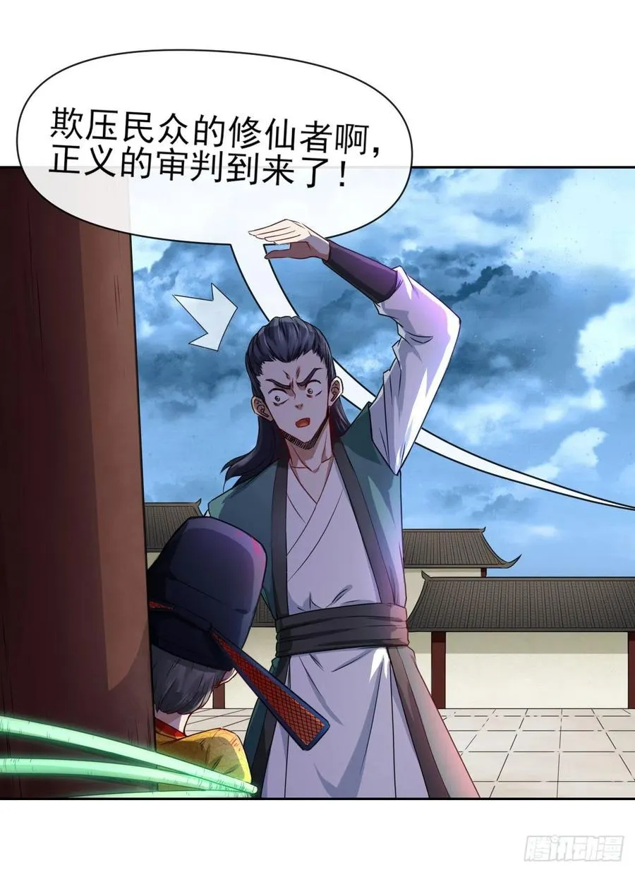 092仙长来了 第14页