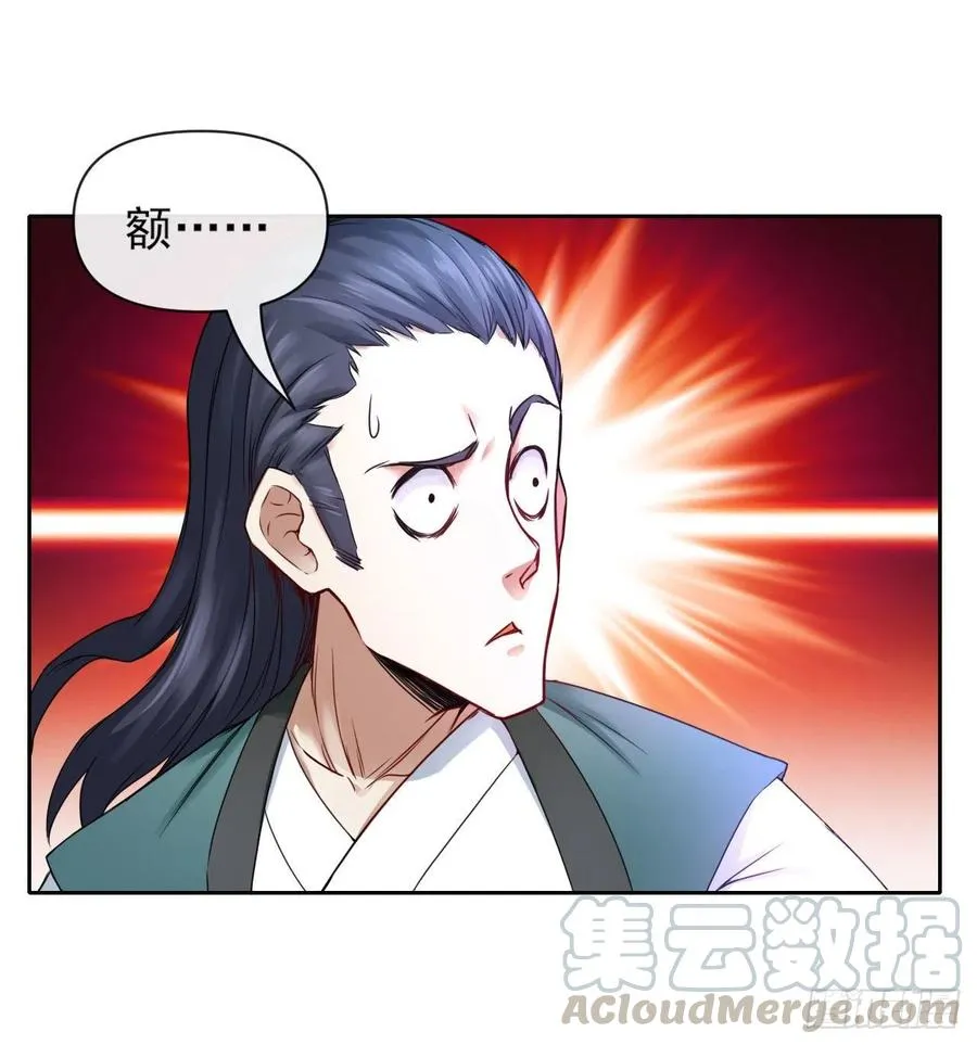 092仙长来了 第16页
