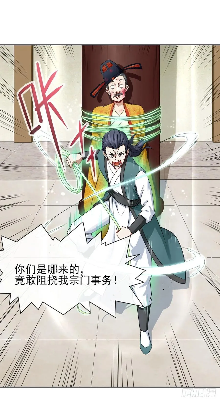 092仙长来了 第18页
