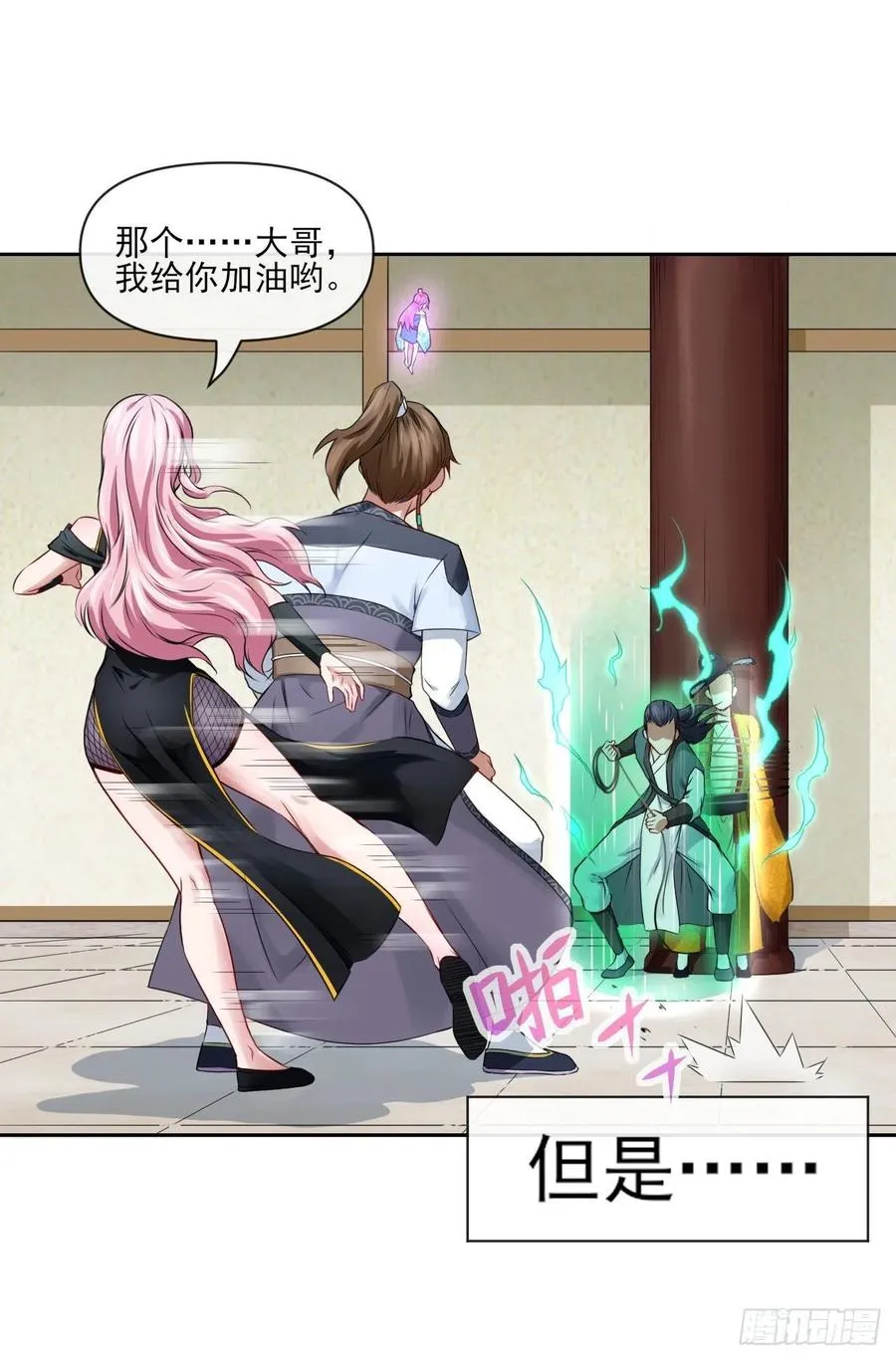 092仙长来了 第20页