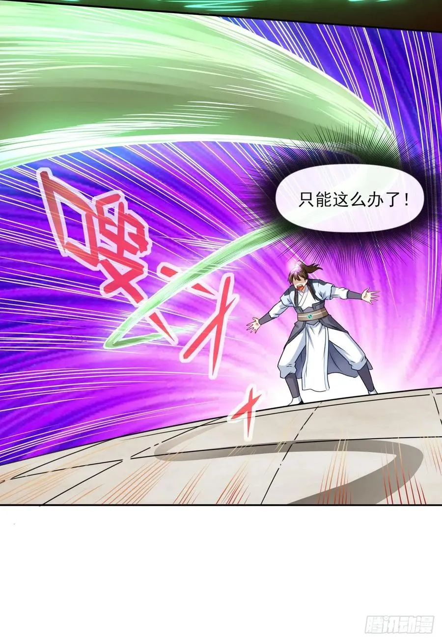 092仙长来了 第23页