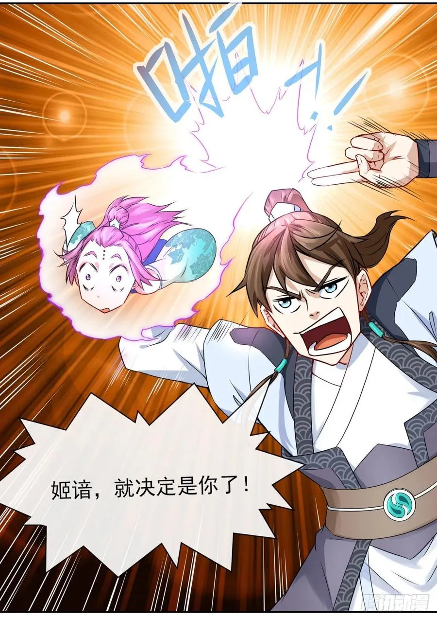 092仙长来了 第24页