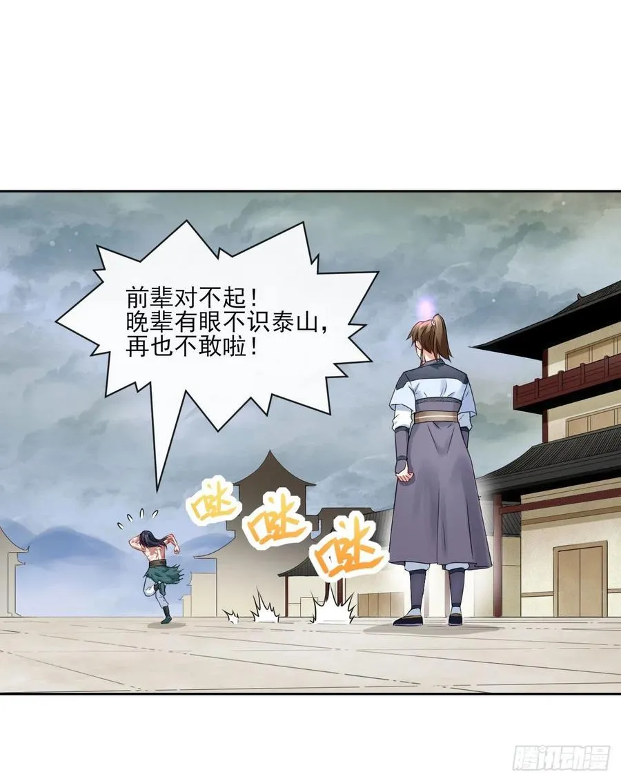 092仙长来了 第30页
