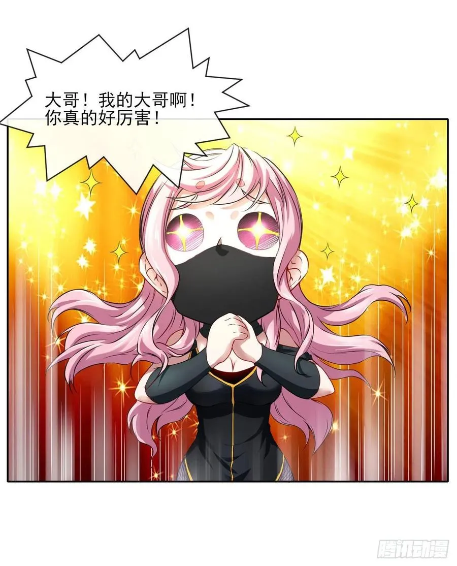 092仙长来了 第32页