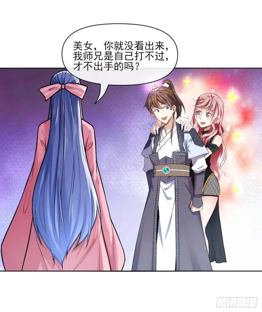 092仙长来了 第33页