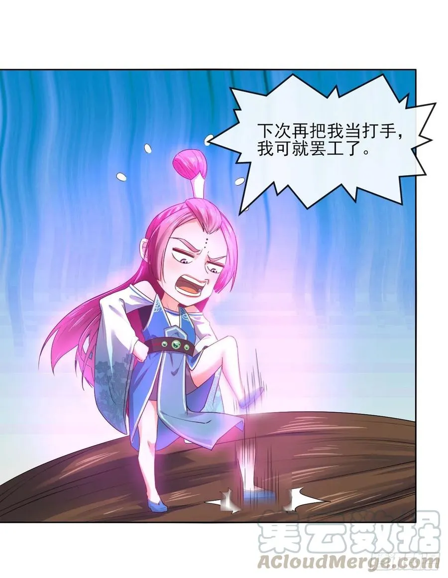 092仙长来了 第34页