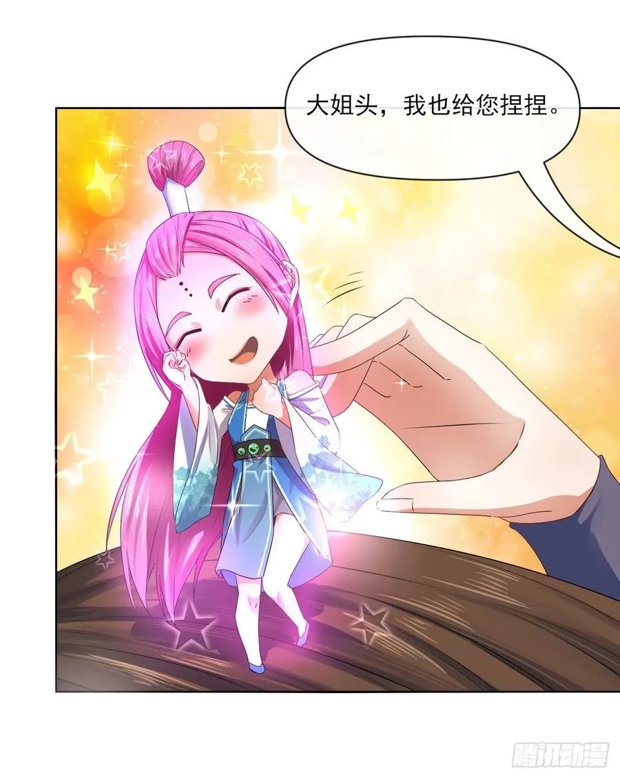 092仙长来了 第35页