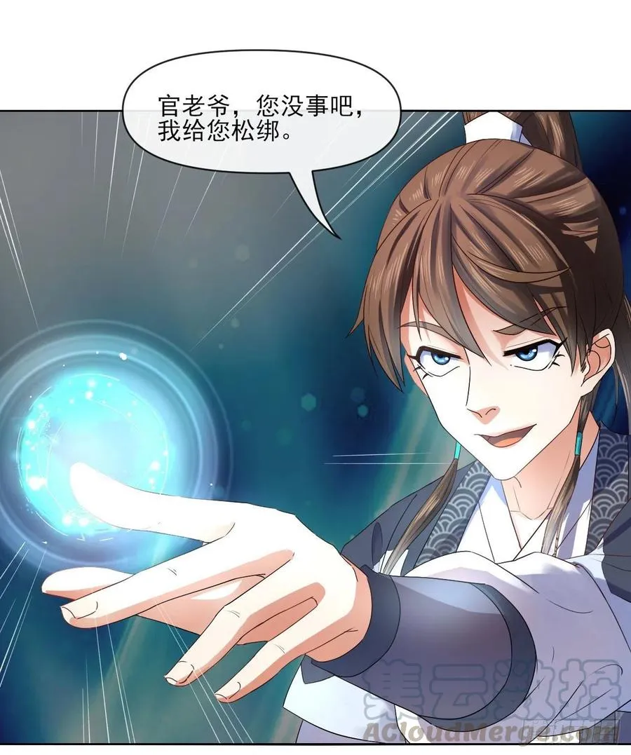 092仙长来了 第37页