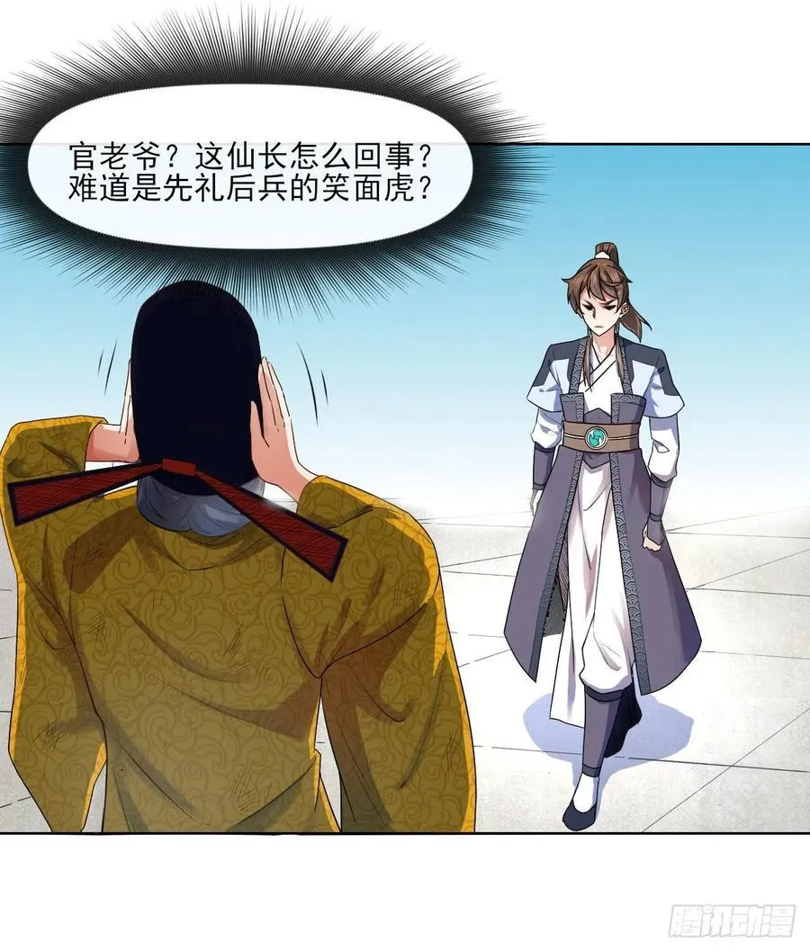 092仙长来了 第39页