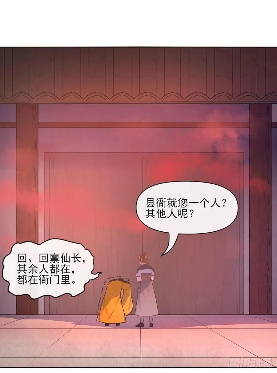 092仙长来了 第41页