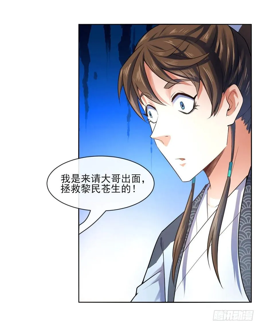090为何修仙 第2页