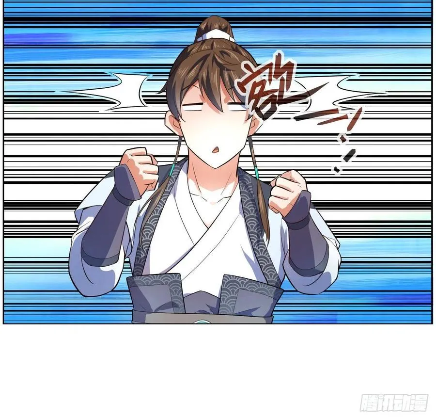 090为何修仙 第7页