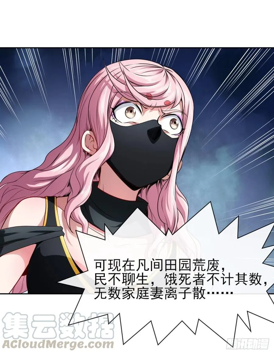 090为何修仙 第13页