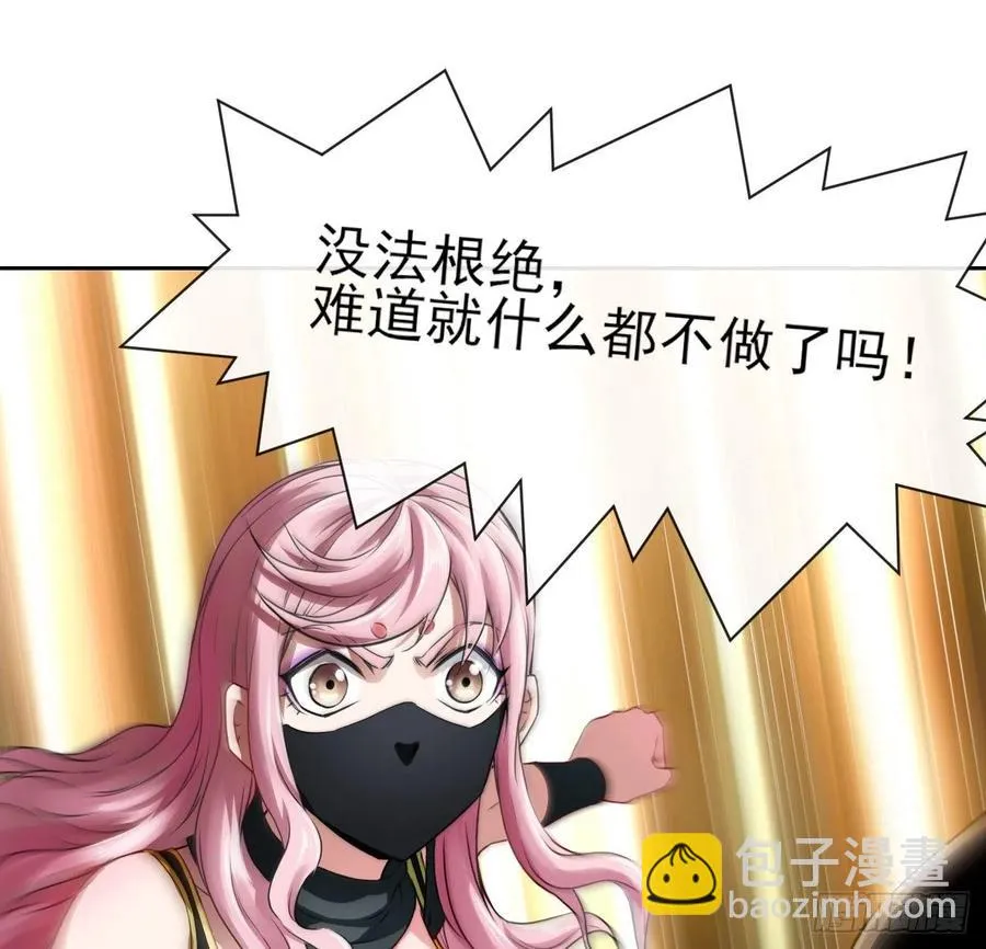 090为何修仙 第15页