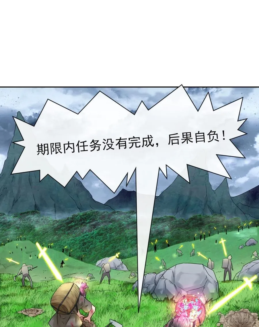 090为何修仙 第19页