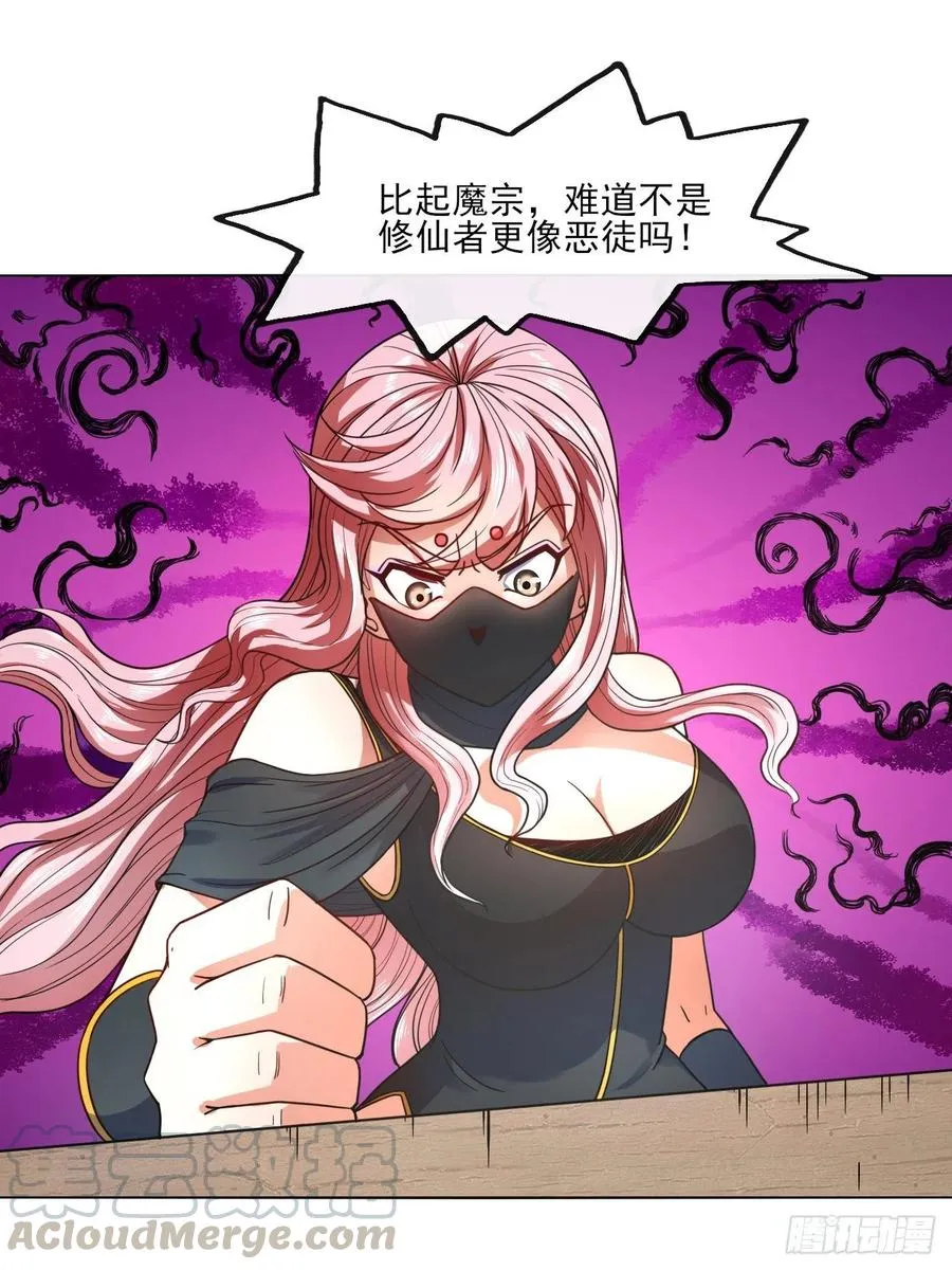 090为何修仙 第25页