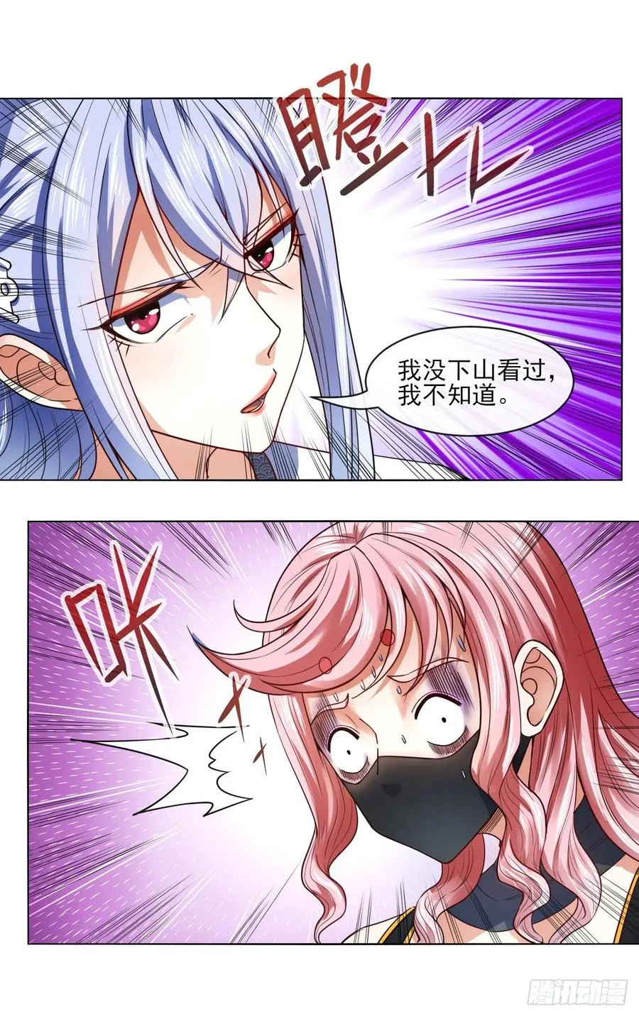 090为何修仙 第32页