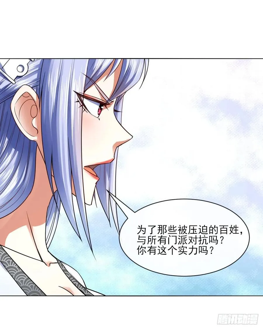 090为何修仙 第35页