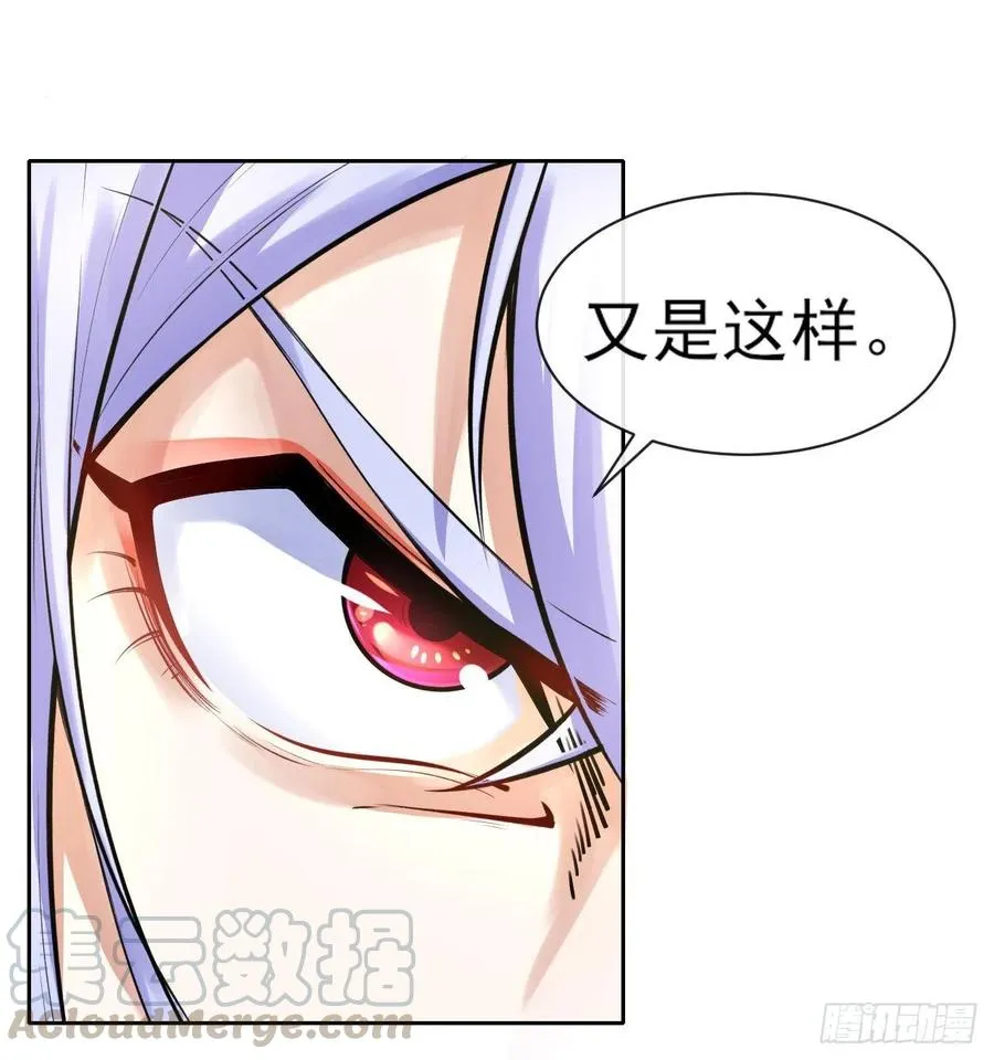 090为何修仙 第37页
