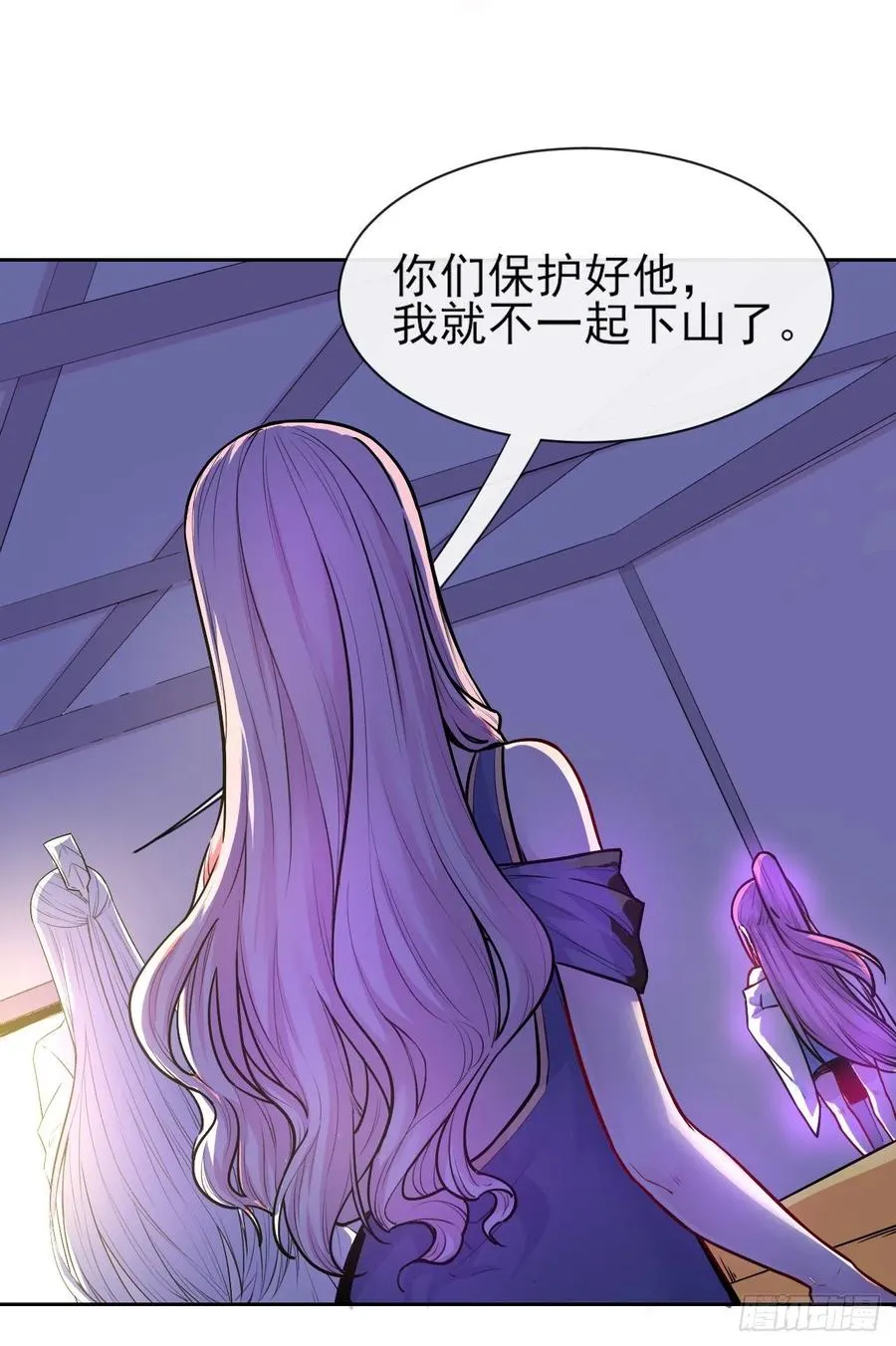 090为何修仙 第38页