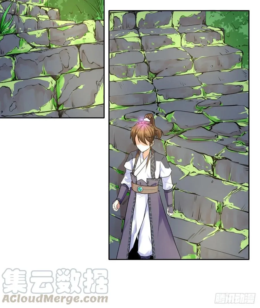 090为何修仙 第41页