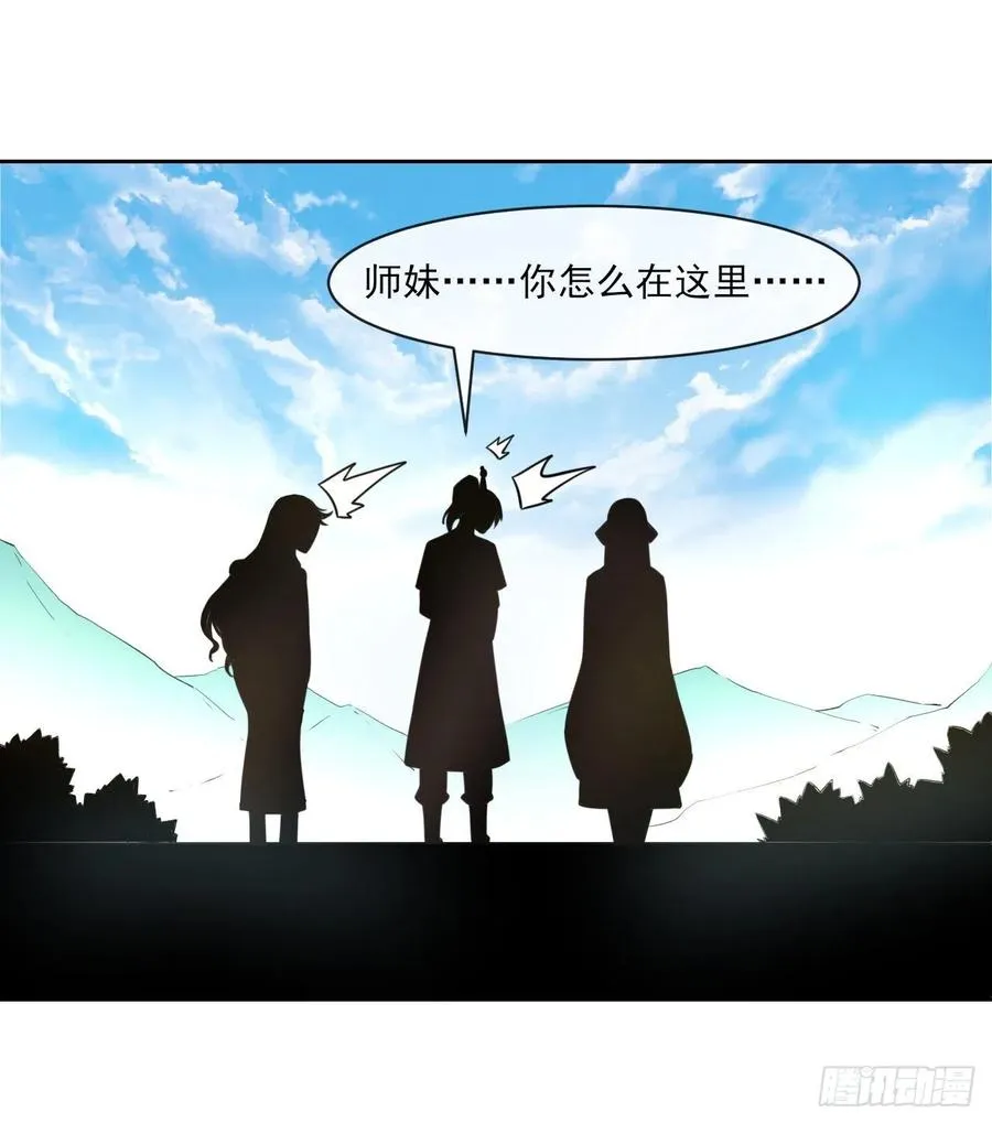 090为何修仙 第47页
