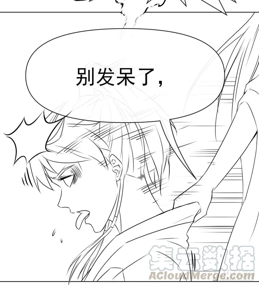 090为何修仙 第53页
