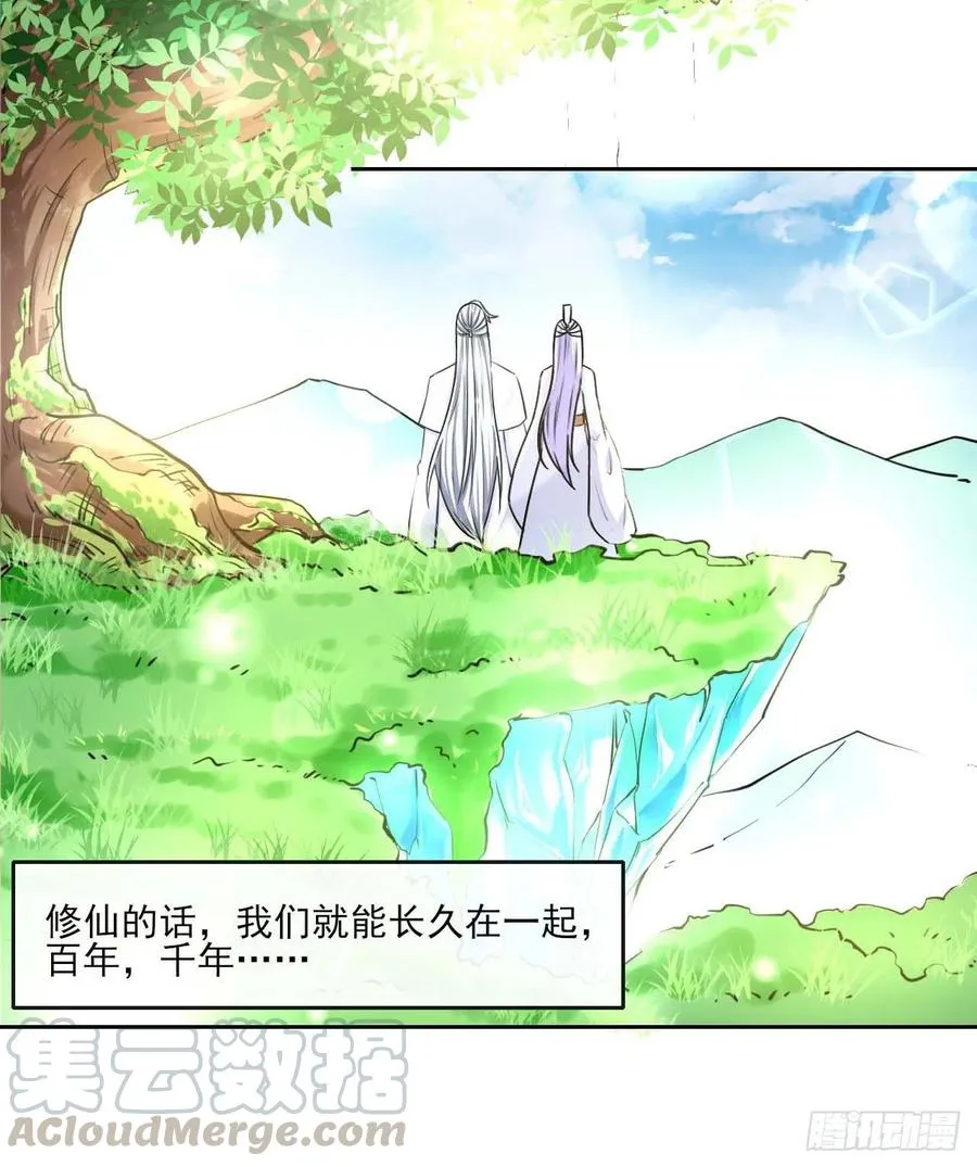 091追杀的真相 第4页