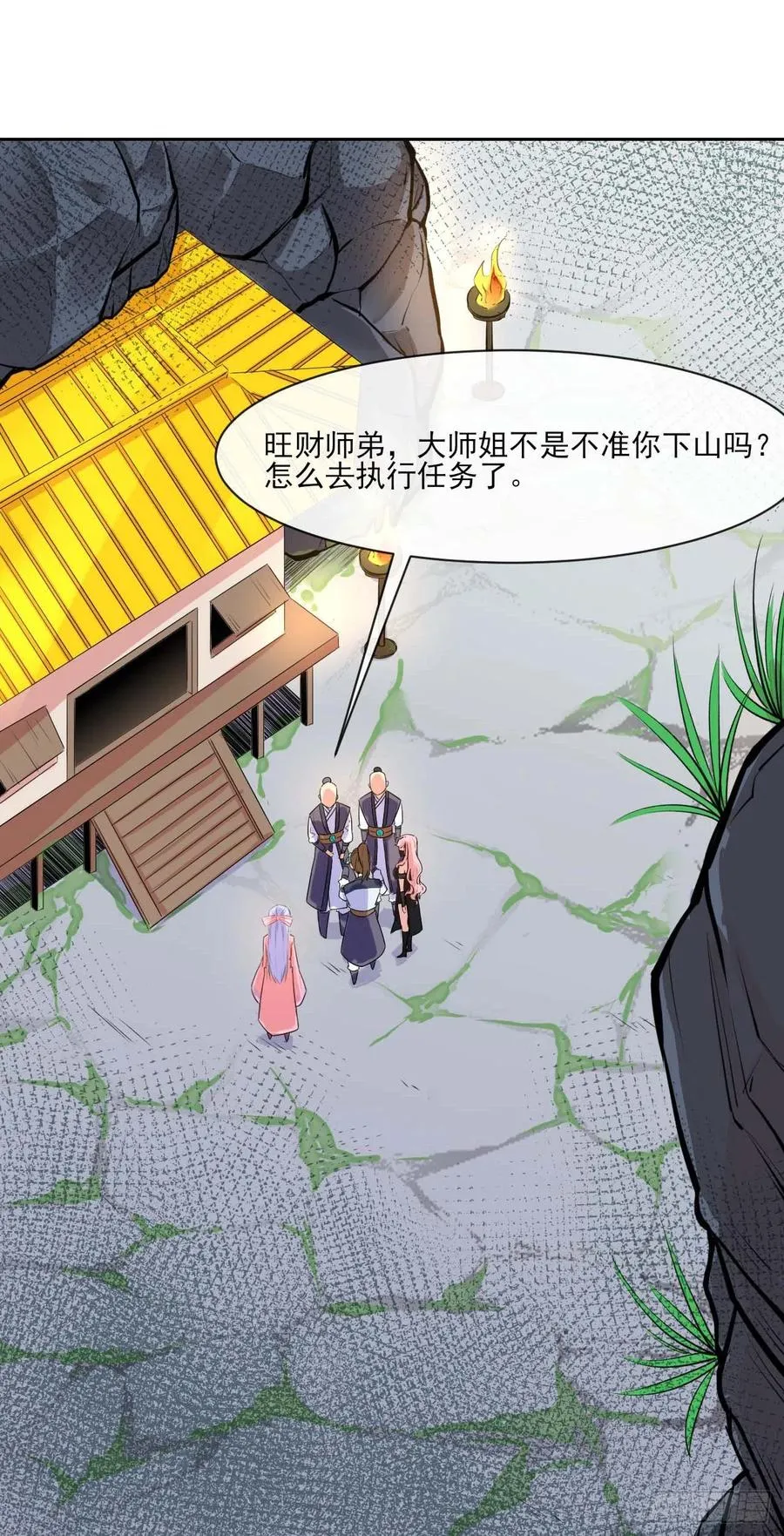 091追杀的真相 第8页