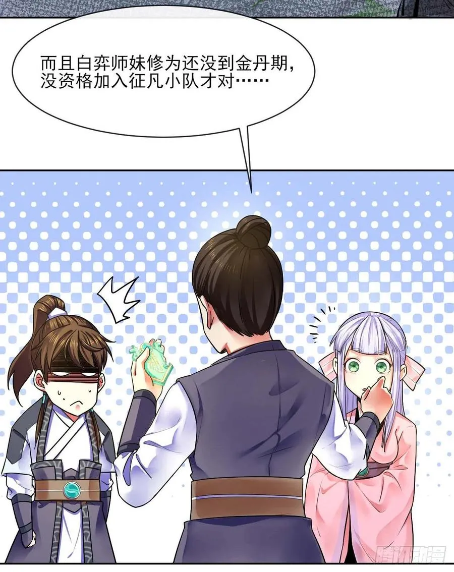 091追杀的真相 第9页