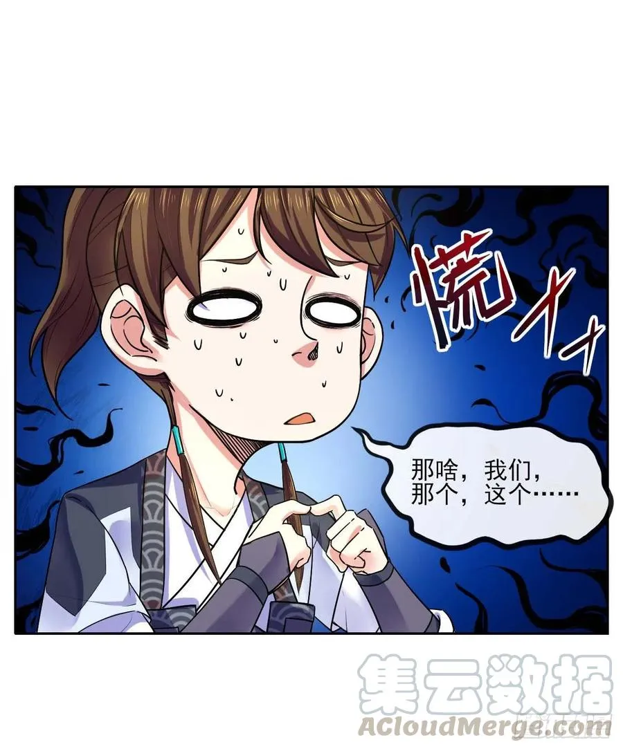 091追杀的真相 第10页