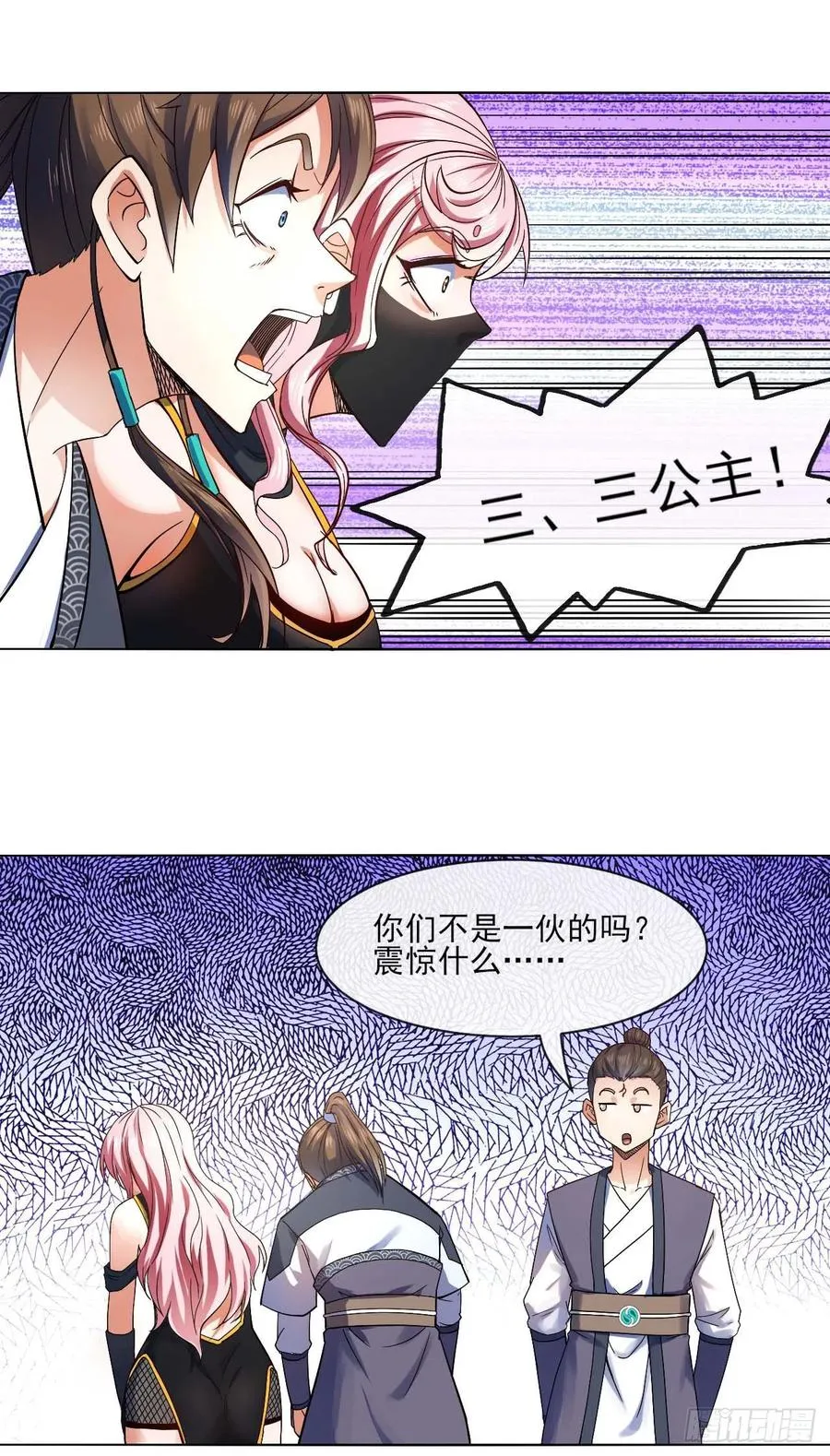091追杀的真相 第12页