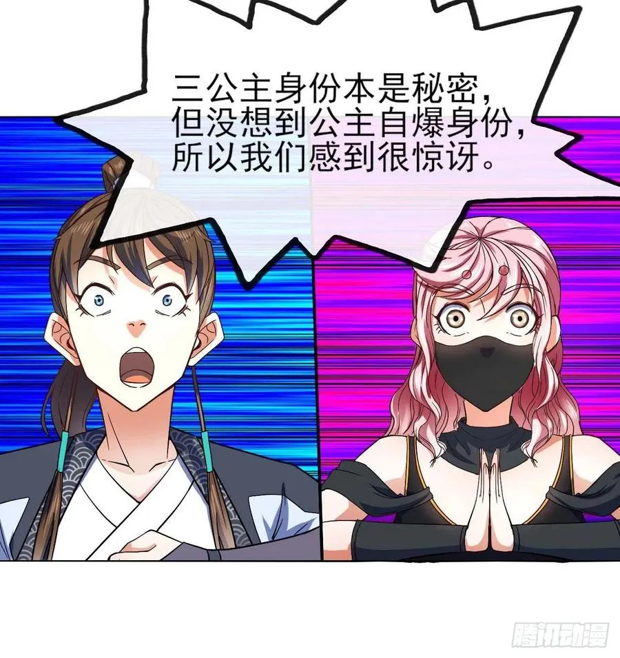 091追杀的真相 第14页