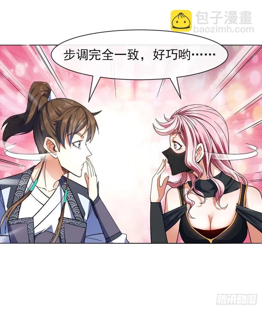 091追杀的真相 第15页