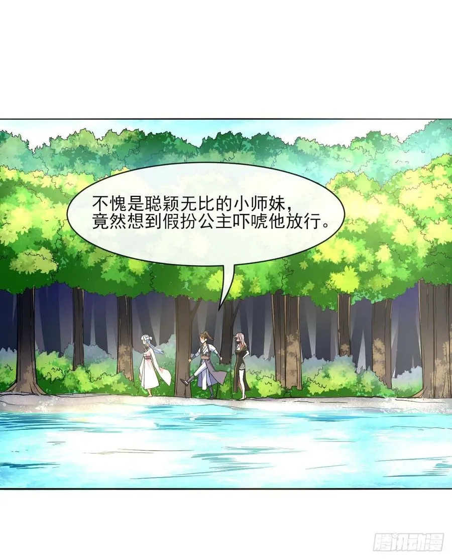 091追杀的真相 第17页