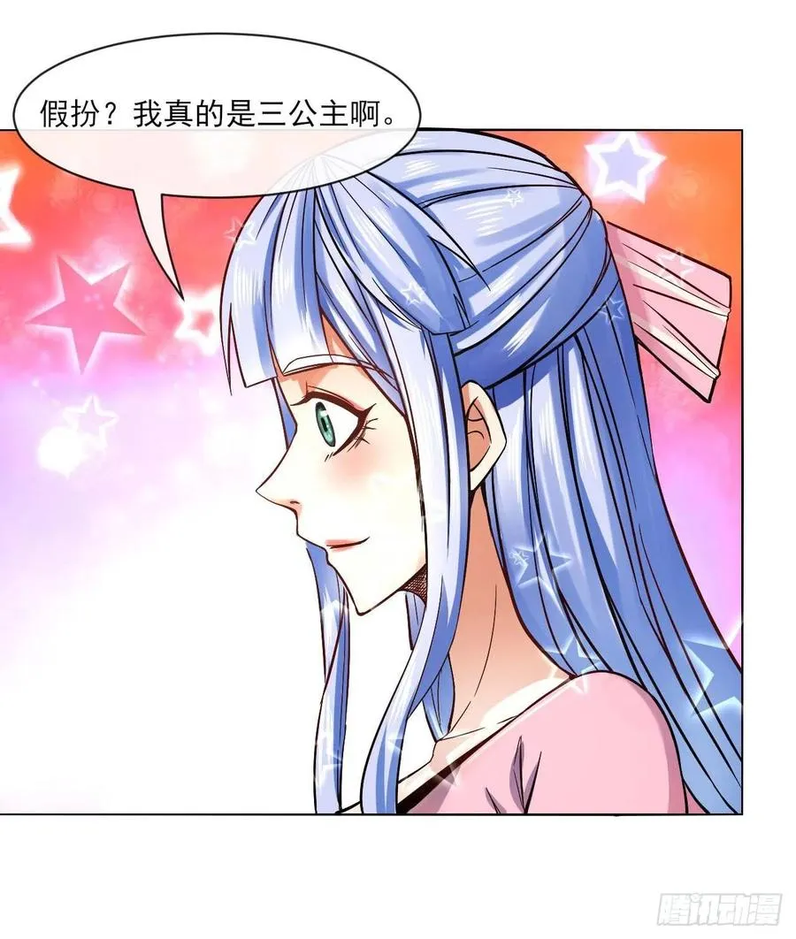091追杀的真相 第18页