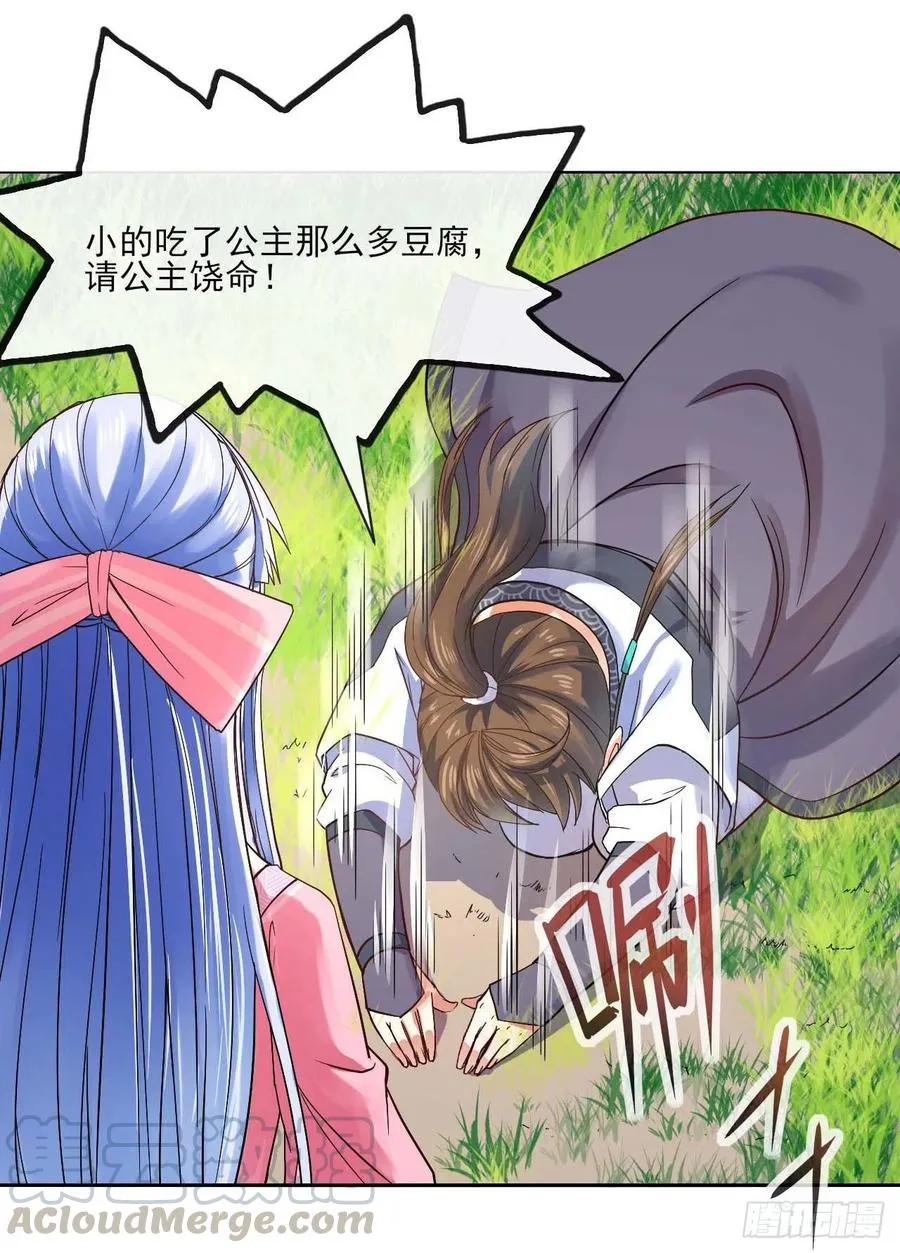091追杀的真相 第22页