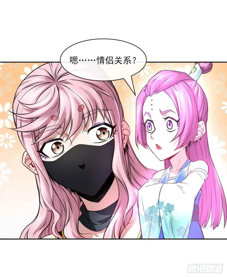 091追杀的真相 第26页
