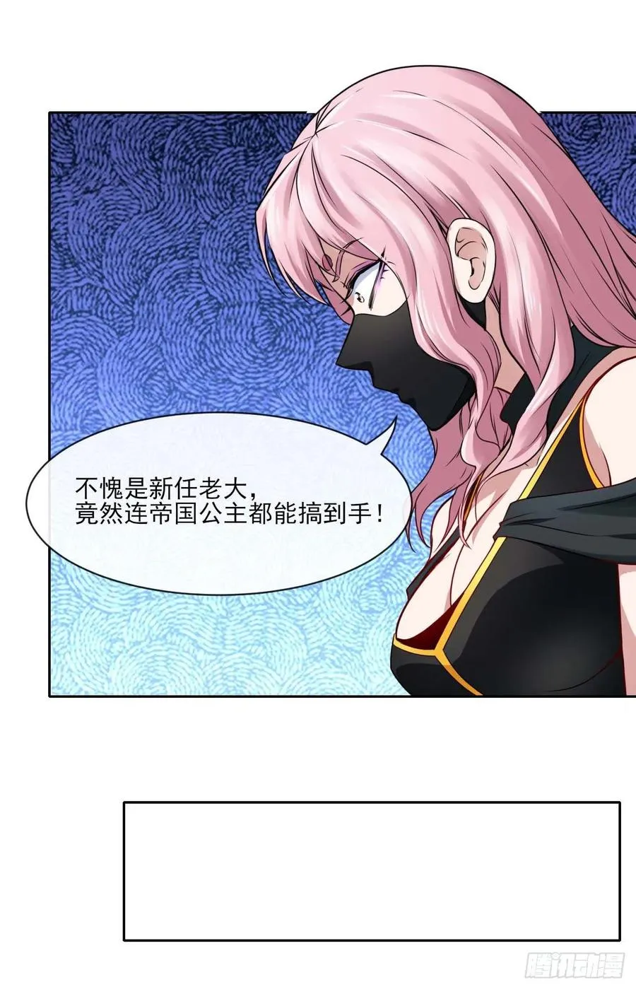 091追杀的真相 第27页
