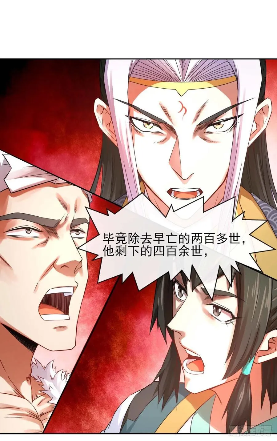 091追杀的真相 第32页