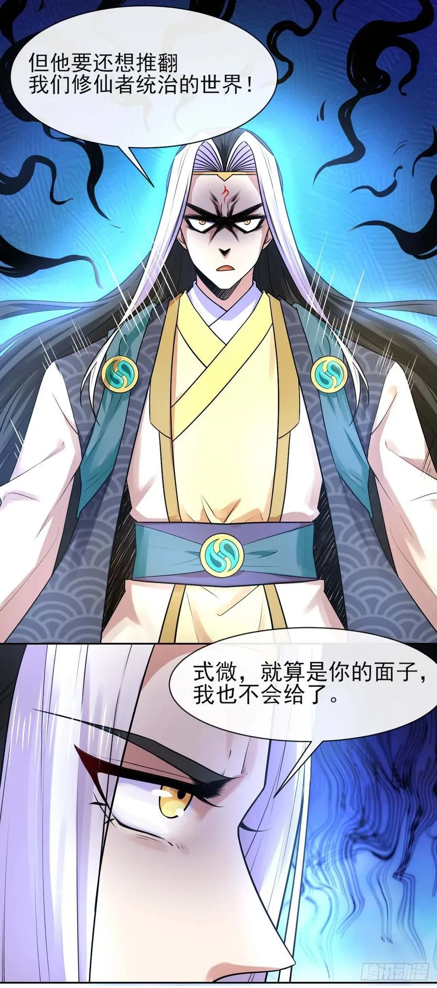 091追杀的真相 第35页