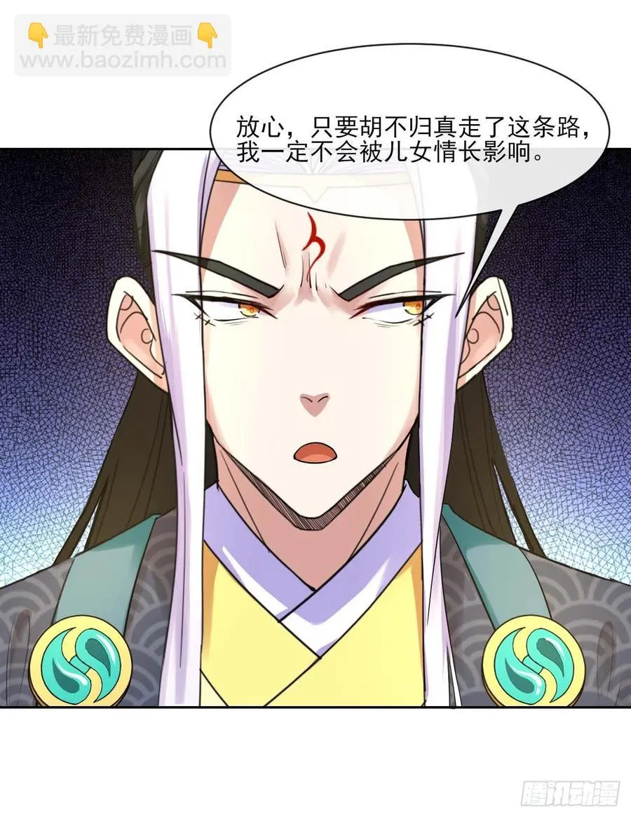 091追杀的真相 第39页