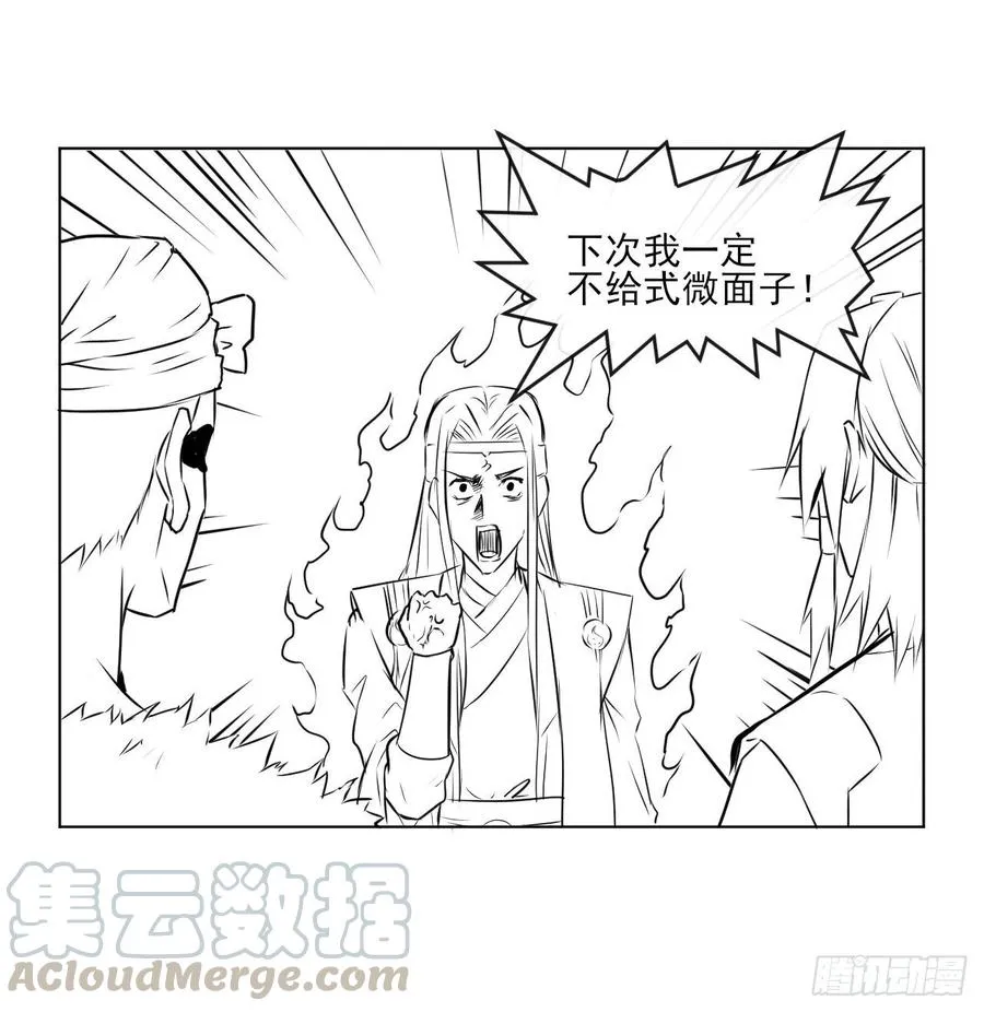 091追杀的真相 第43页