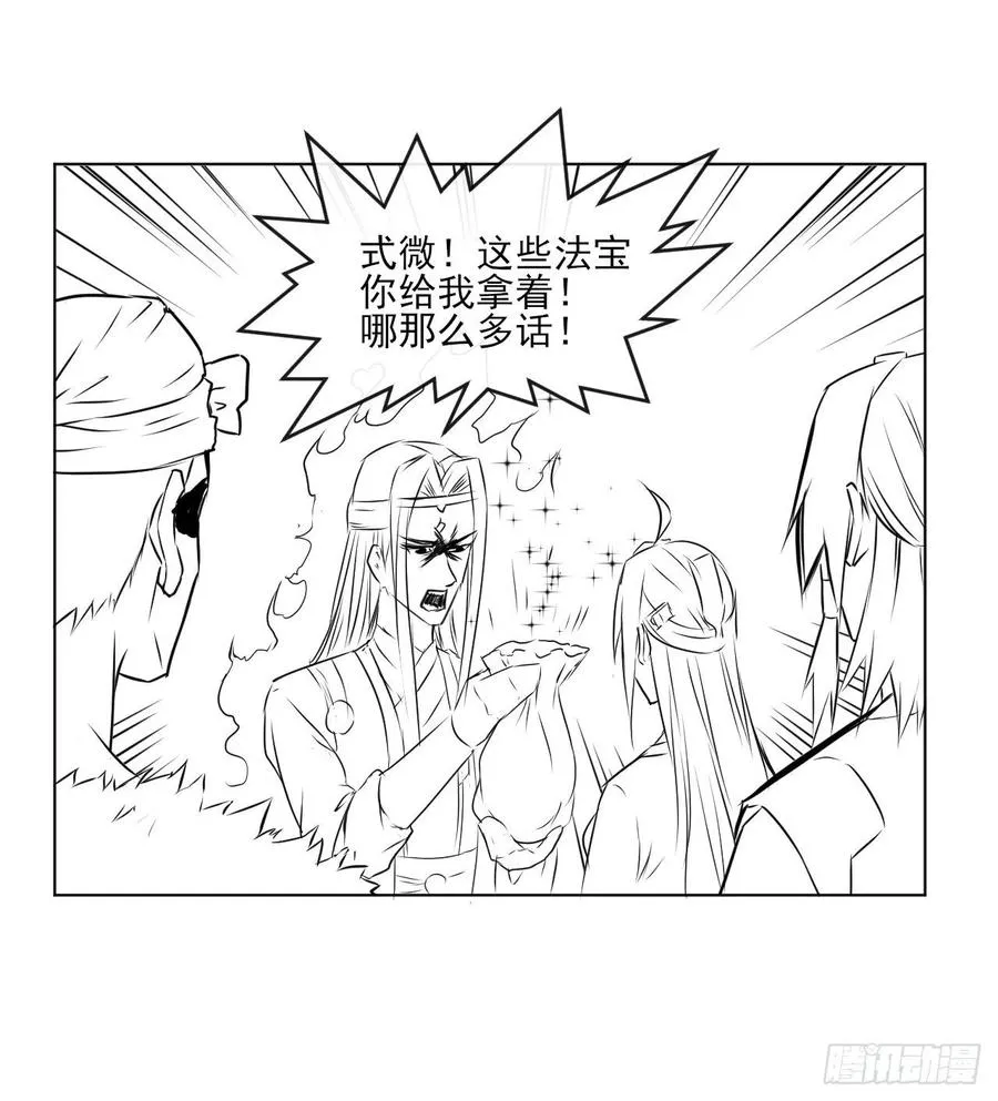 091追杀的真相 第44页