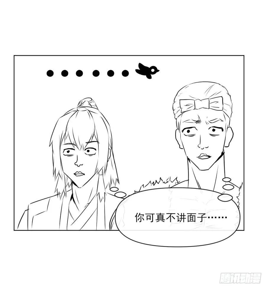 091追杀的真相 第45页
