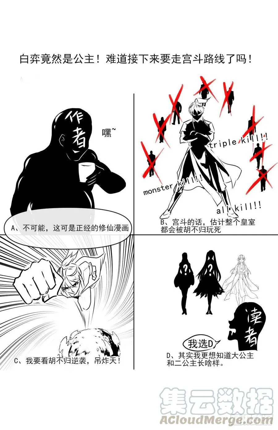 091追杀的真相 第46页