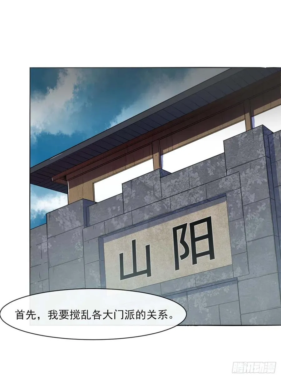 094顶级搅屎棍 第15页