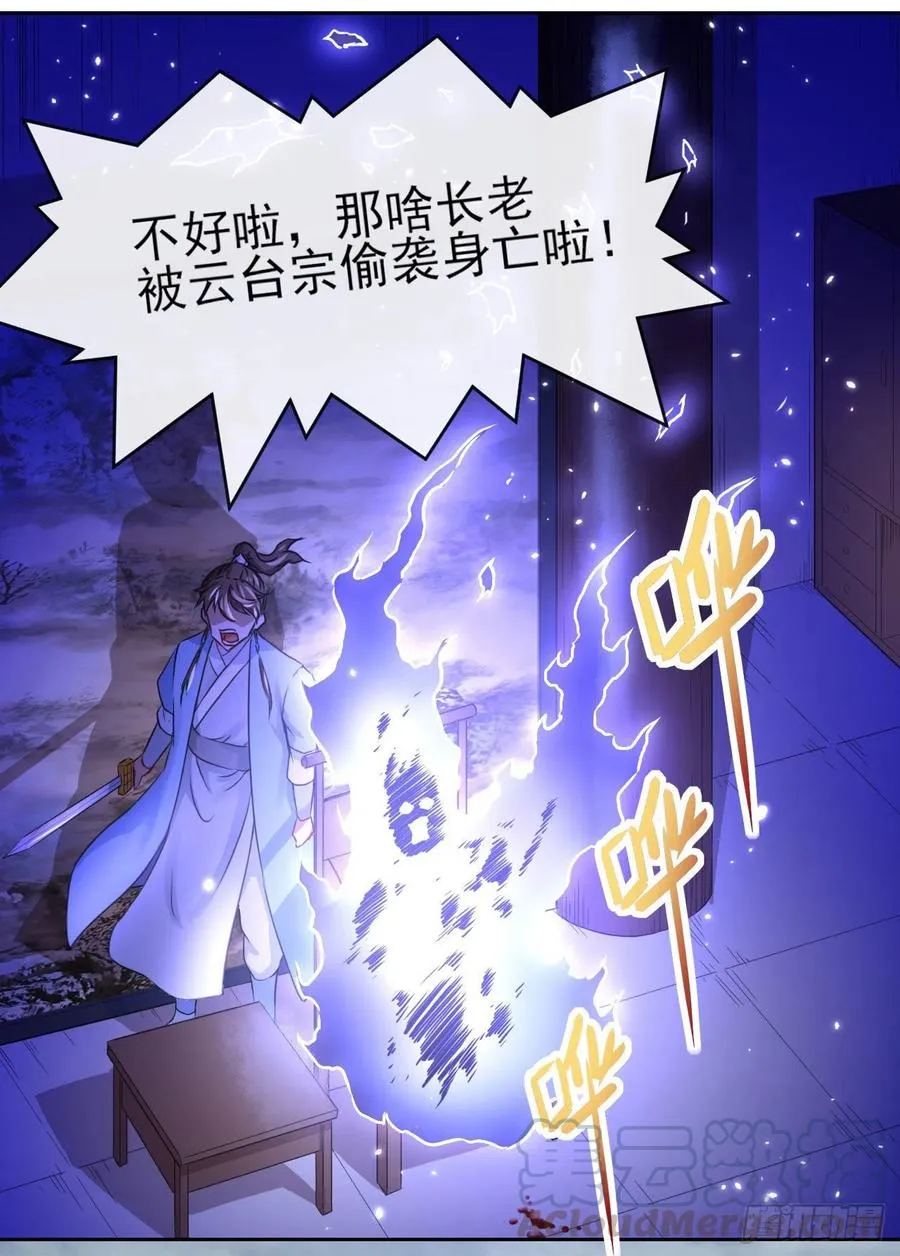 094顶级搅屎棍 第28页