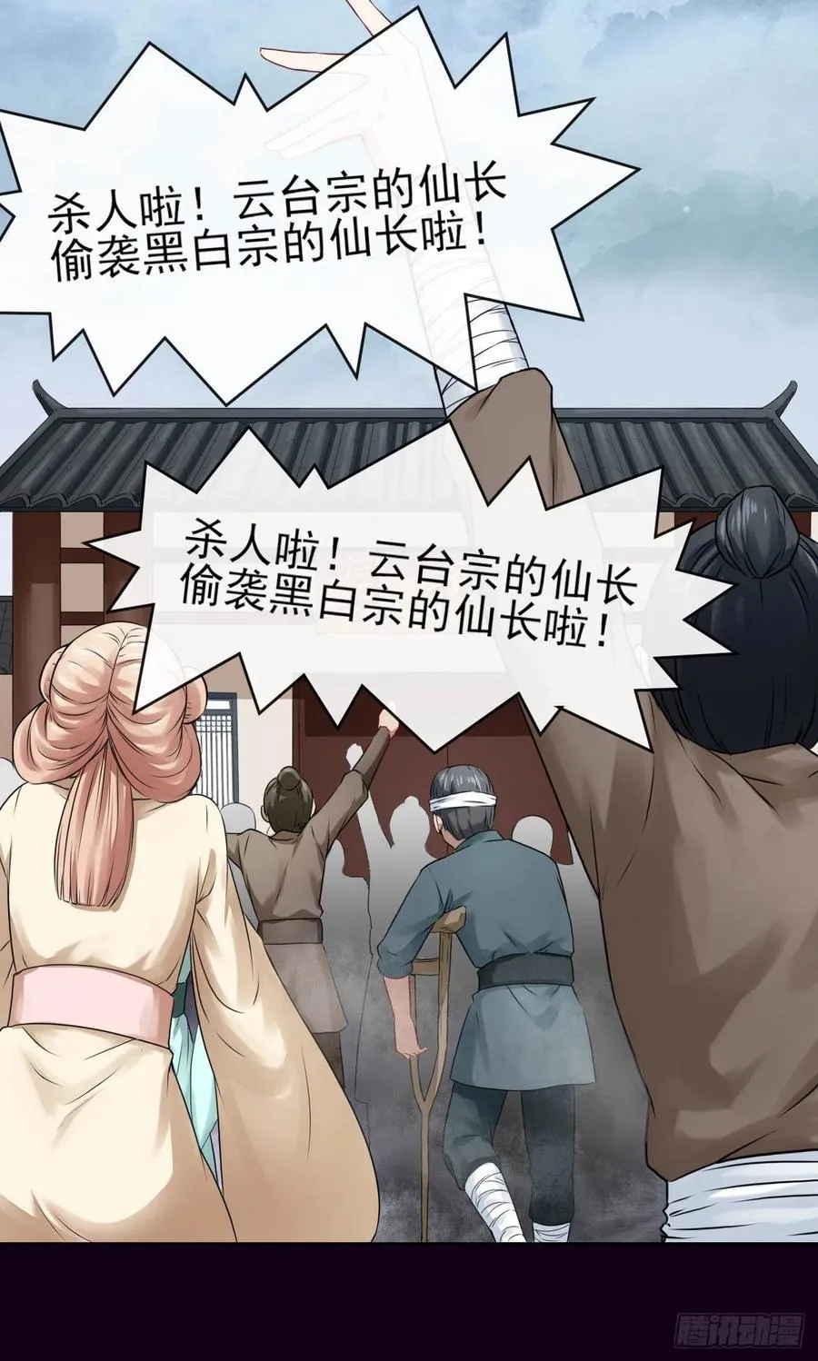 094顶级搅屎棍 第30页