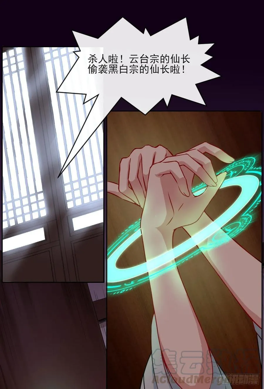 094顶级搅屎棍 第31页